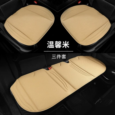 seat cushion, universal for all seasons, latex Four Seasons Pad - warm-ricethree-piece-set-seaweed-fiber