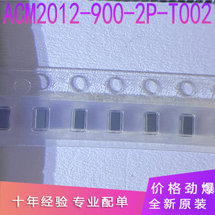 ���� ACM2012-900-2P-T002 ��ģ늸� �NƬ 0805 90R 90�W �V����