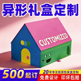 飞机盒;纸盒;创意礼品包装