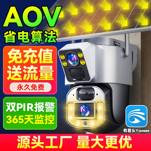 Solar Surveillance Camera Free of Traffic 360 Degree Aov Low Power Consumption Monitor Household Outdoor Night Vision Camera
