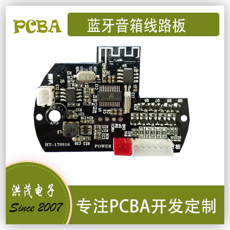蓝牙APP音乐互动双模灯线路板蓝牙双模音箱PCBA方案