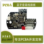 蓝牙APP音乐互动双模灯线路板蓝牙双模音箱PCBA方案