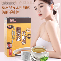 脂流茶代替茶健康茶蓮の葉カッシア種子ティーバッグ独立した小包装スポット卸売OEM加工
