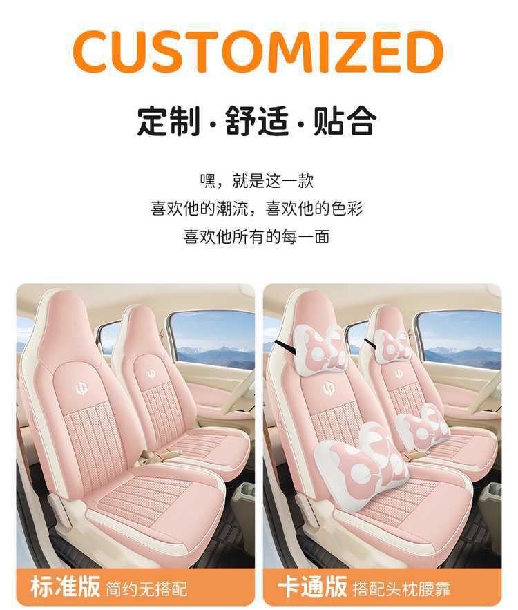 2025 Leapmotor T03 Special Car Seat Covers 200 Light Enjoyment Edition 310 Fun Sharing 403 Smart Enjoyment All-Season Full Coverage Seat Cushions