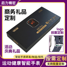 定制节日礼物实用礼品开业智能手表 移动公司银行团建送客户手表