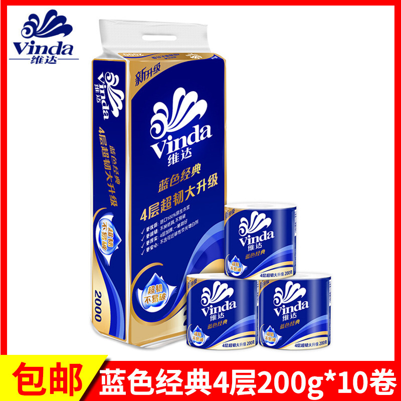Vader roll paper blue classic 4-layer 200g * 10 roll sanitary roll toilet paper a generation of hair