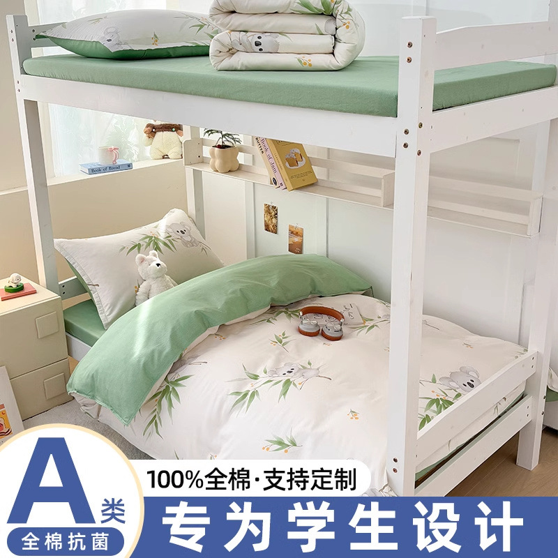 Cama de dormitorio de estudiantes de algodón de tres piezas sábanas de algodón fundas de edredón tipo sábana 90x190x200 literas individuales