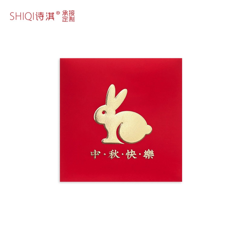个性创意中秋节红包福满中秋佳节快乐活动公司福利是封国庆庆祝|undefined