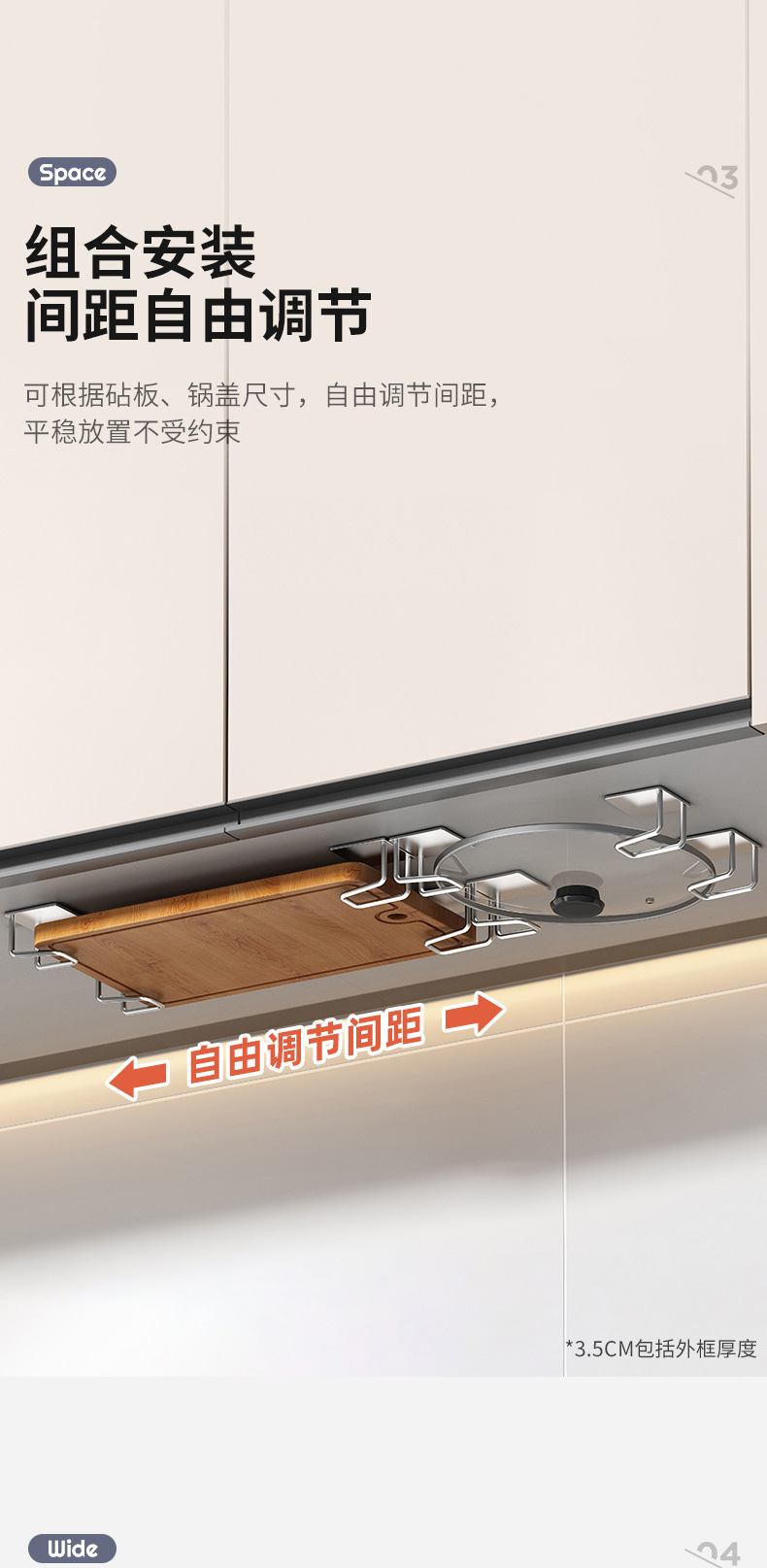 复制_厨房置物架免打孔壁挂锅盖架橱柜下砧板架菜.jpg