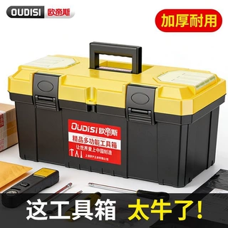 工具箱收纳盒五金工具五金多功能收纳家用大号电工车载手提工业
