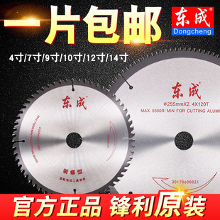 Dongcheng woodworking saw blade 4 inch 7 inch 9 inch 10/12/14 inch aluminum saw blade woodworking angle grinder cutting machine table saw