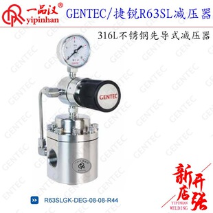 GENTEC Jierui Pilot R63SLAK/GK-DEW/DFG Heating R81SLAV-BFW/BIW Reducer