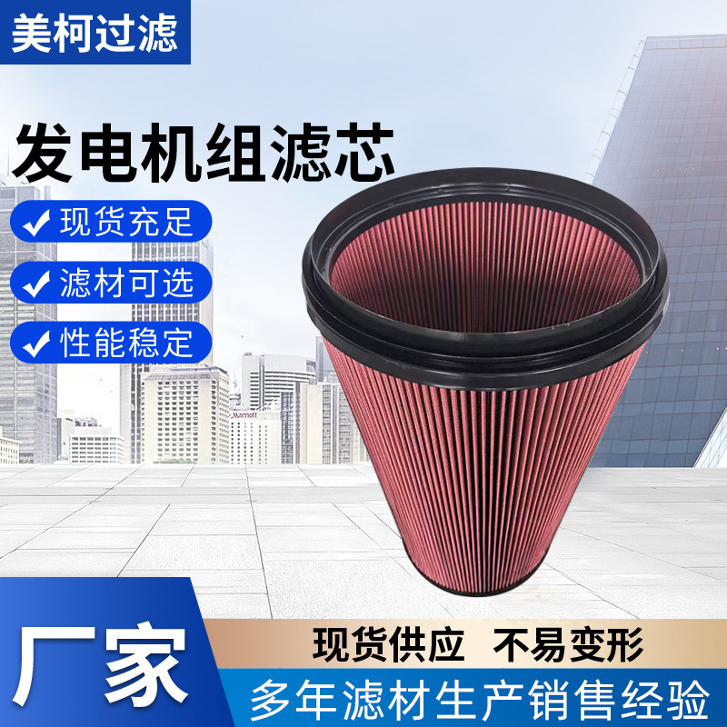 厂家型号206-6870发电机组滤芯加工型号工程机械滤芯空气滤清器