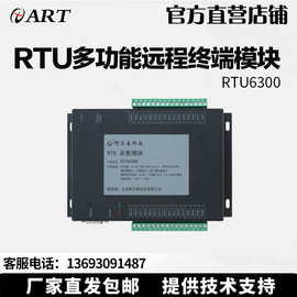 RTU6300阿尔泰科技RTU模块16路差分AI采集模块带POE受电功能