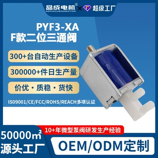 定制F款直通式排气阀 微型电磁阀厂家 头部按摩器静音二位三通阀