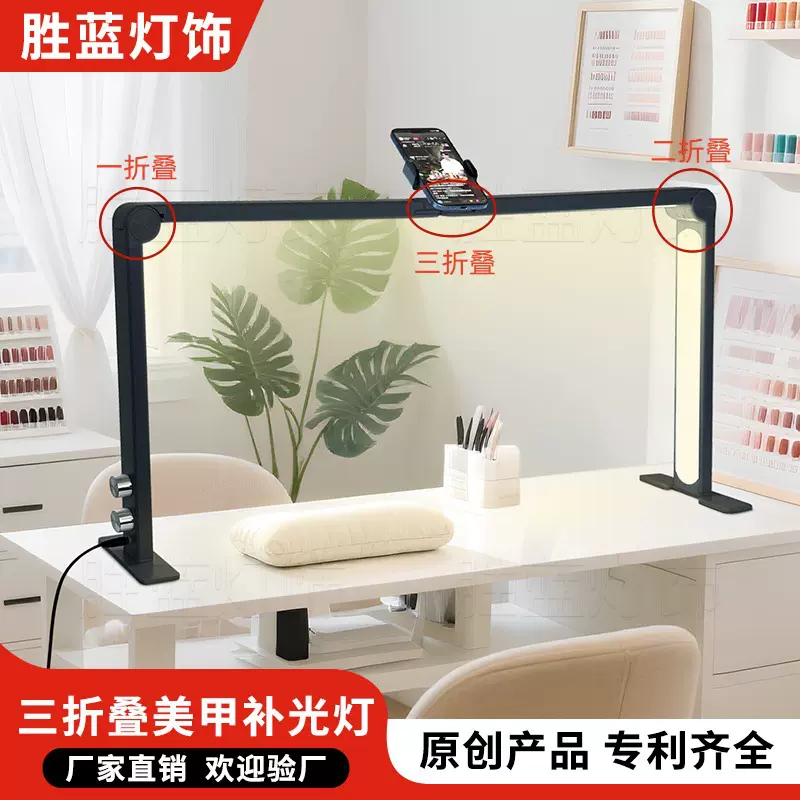 美甲照明灯 美容院专用桌面便携三折叠美甲照明台灯 美甲工作灯