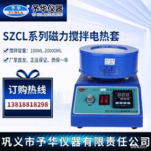 巩义予华SZ-2恒温数显磁力搅拌电热套数显搅拌器SZ-3A