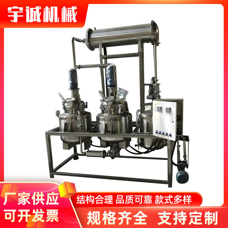 提取浓缩器单效双效多效蒸发器热回流外循环提取浓缩设备厂家批发