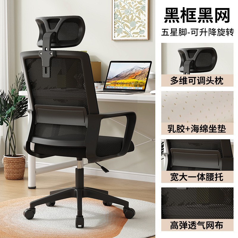 Silla de computadora silla giratoria silla ergonómica para el hogar silla de oficina estudio estudio silla de juegos de deportes electrónicos marco negro red negra