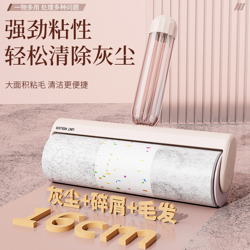 Fábrica de adhesivo de pelo 16cm rodillo desgarrable ropa de cama reemplazo de papel rodillo de pelo rodillo de pelo