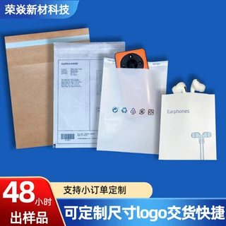 格拉辛纸袋定制自粘纸袋全降解无塑牛皮纸蜡纸防油自粘袋批发纸袋