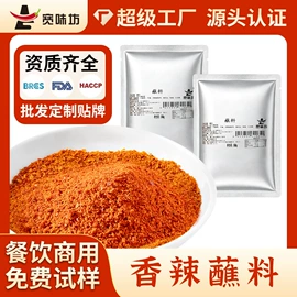 火锅调味料;复合调味料;汤类调味料