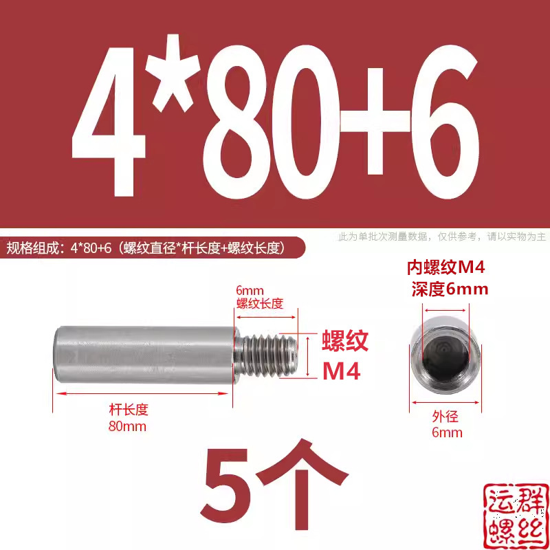 304ステンレス円形スタッド延長シングルヘッドナット変換径ねじ母隔離柱M2345M6M810|undefined
