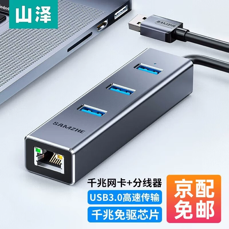 Yamazawa USB3.0 док-станция с гигабитным сетевым интерфейсом, RJ45 кабель, сетевой адаптер-удлинитель, расширительный переходник для ноутбука