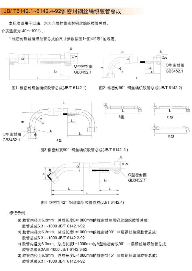 JB1885~1887-77扣压式高压胶管总成高压油管非标液压管-阿里巴巴