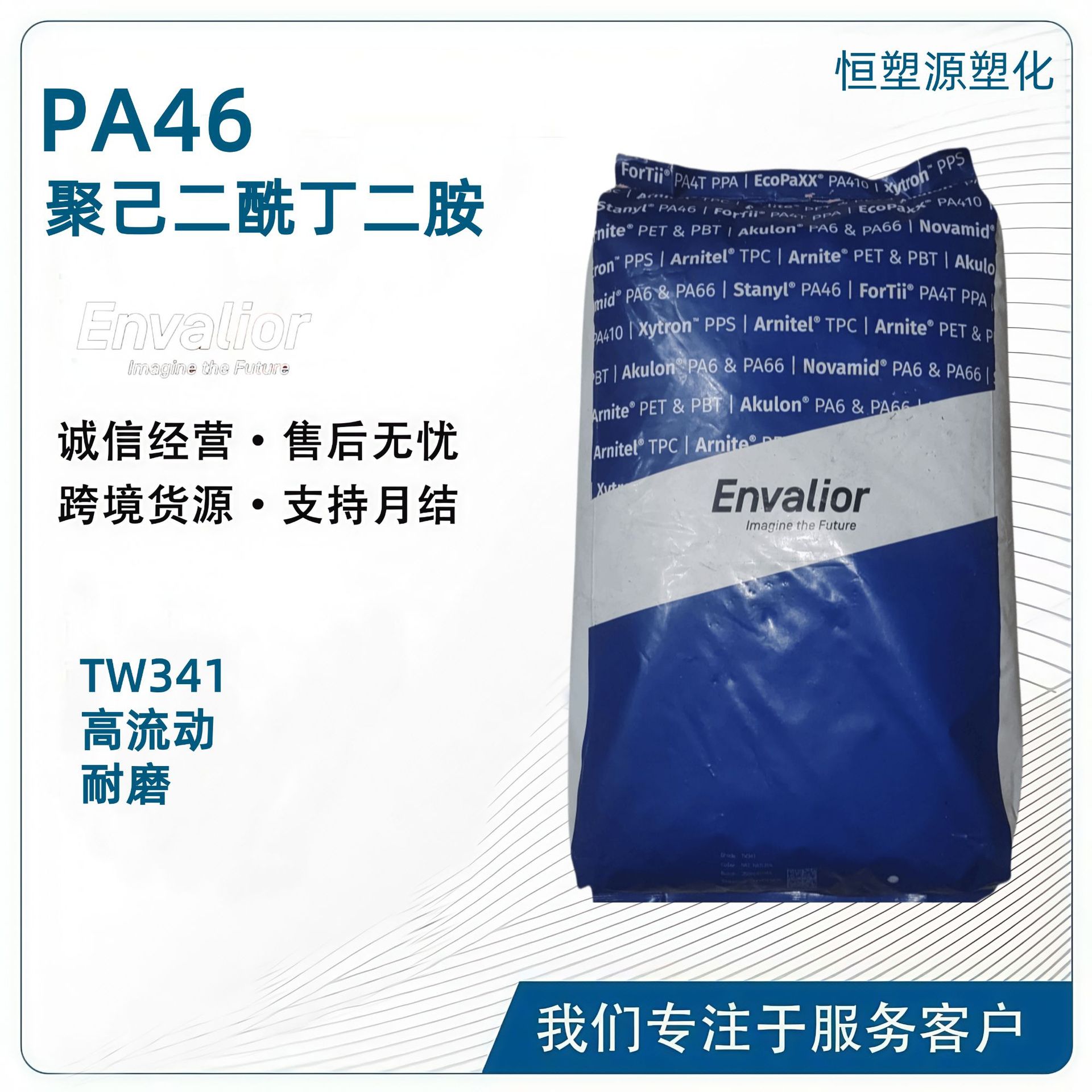 PA46恩骅力-DSM TW341原料高流动性 耐磨 轴承 电子部件