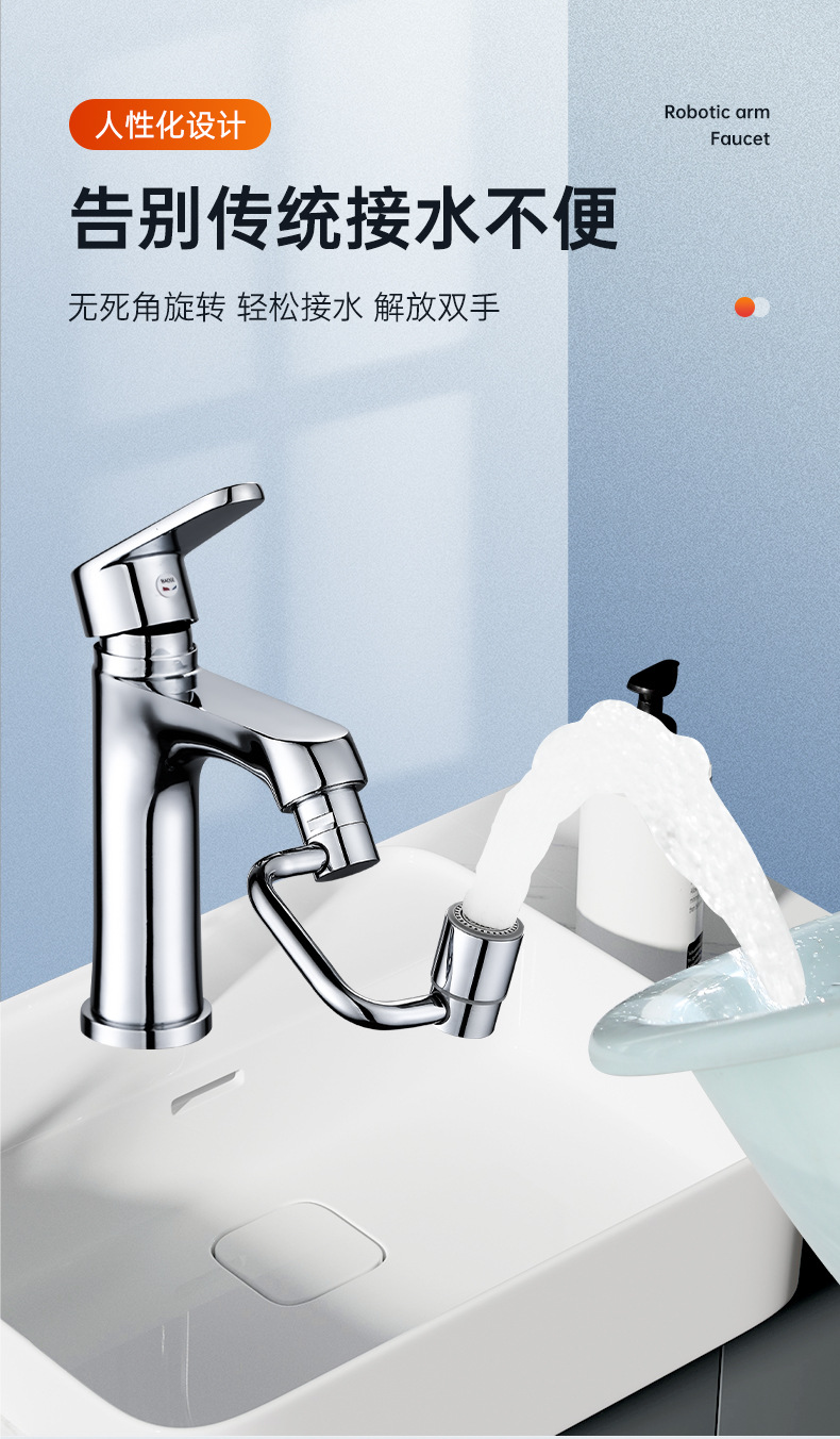 Faucet mechanical arm, universal faucet face, washbasin, multi-functional adapter, rotatable bathroom rocker arm, splash guard undefined