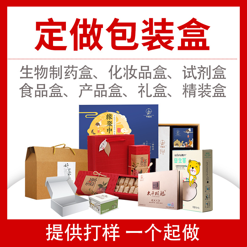 彩盒印刷LOGO手提多层瓦楞特产礼盒通用彩箱瓦楞免费设计生产