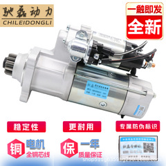 適用重汽斯太爾维柴wd 615上柴玉柴錫カミンズ6BT減速スターターモーター