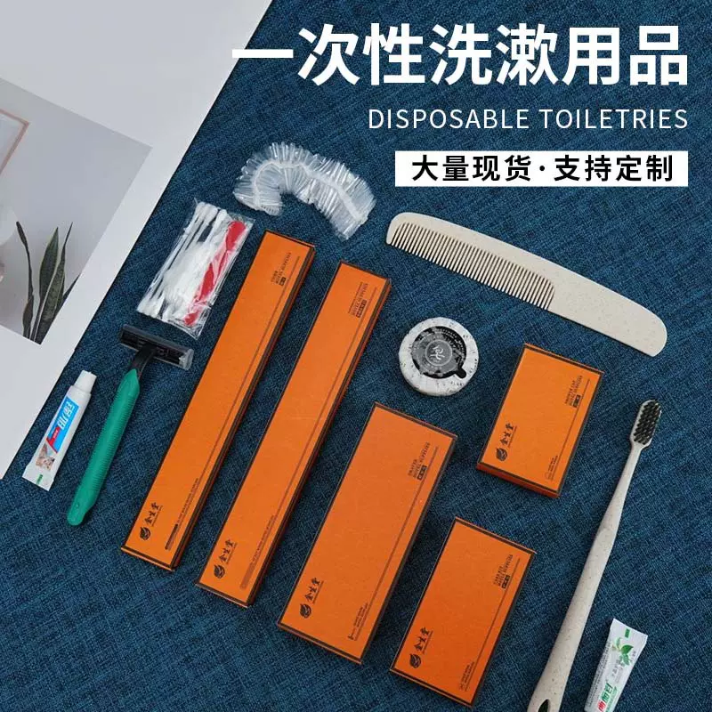 酒店专用一次性洗漱用品套装一次性牙刷带牙膏梳子剃须刀整套批发