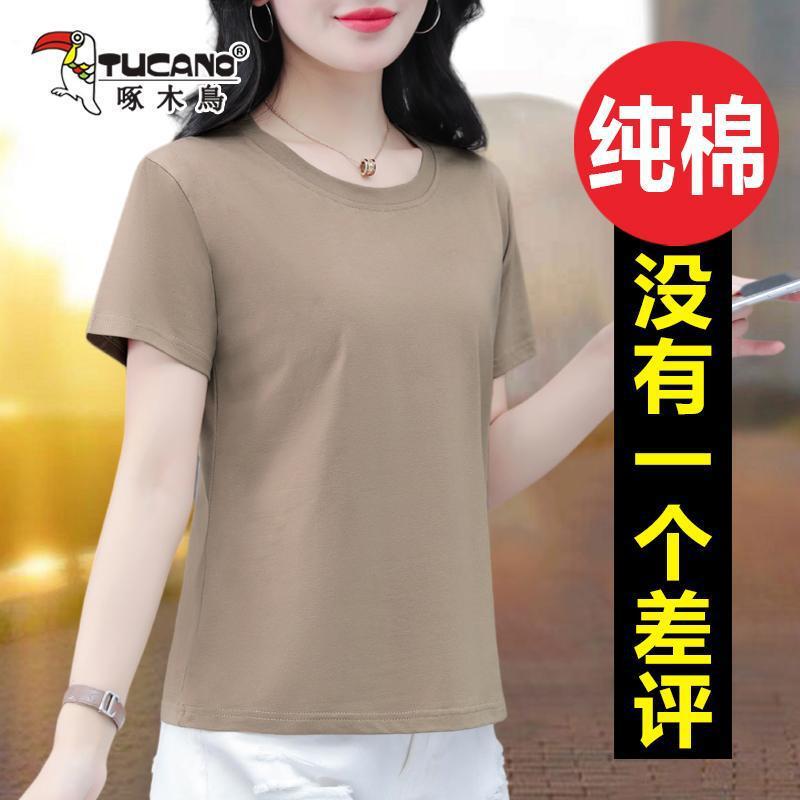 Woodpecker Pure Cotton T-Shirt for Women, Summer 2026 New Style, Short-Sleeve Casual Solid Color Top for Middle-Aged Moms