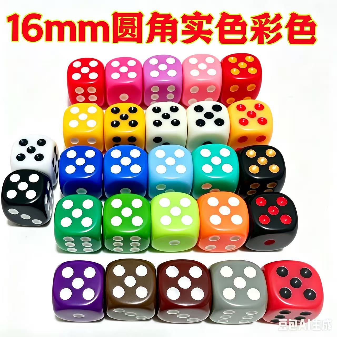 Cross-Border Amazon Dice Acrylic 16mm Rounded Solid Color Dice in Stock Colorful Dot Dice