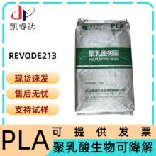 ȫ����plaע����REVODE213����PLA�͟���Ծ�����PLA REVODE213
