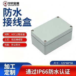 ���S���T�X�����ˮ�Ӿ���125*80*58IP66��ˮ���x���O��늚���m