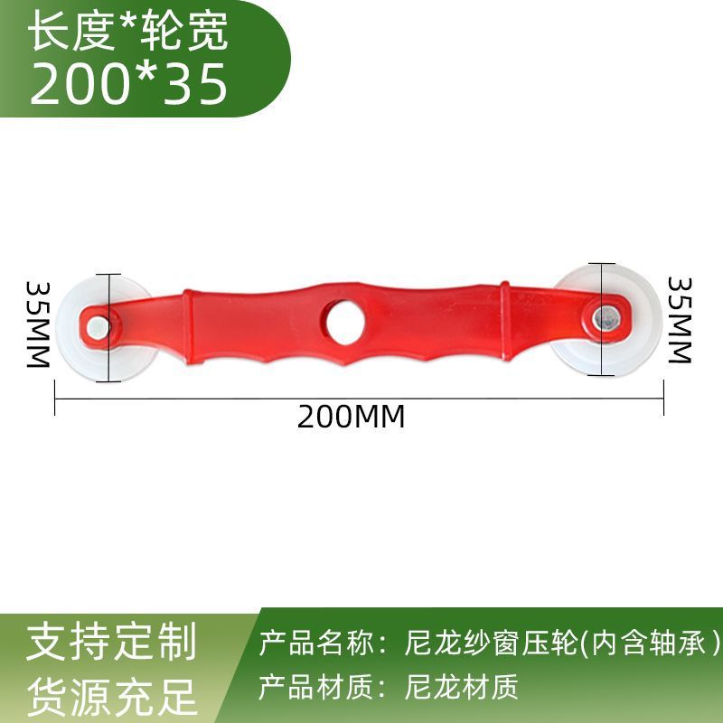 换门窗纱网压纱轮安装工具纱窗压纱轮铝合金塑钢门窗胶条纱窗压轮|undefined