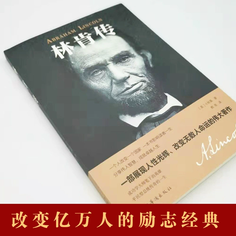 Книги Линкольна: Подлинная вдохновляющая серия историй, История знаменитости, История, История биографии Мира, Великая история