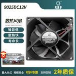 机械设备用9225DC12V带反接和锁定保护直流无刷散热滚珠风扇