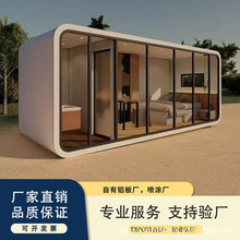 移动房苹果舱民宿房屋露营户外智能酒店名宿苹果移动舱星空太空舱