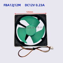 适用于海尔冰箱冷柜冷藏冷冻风扇风机  FBA12J12M DC12V0.23A
