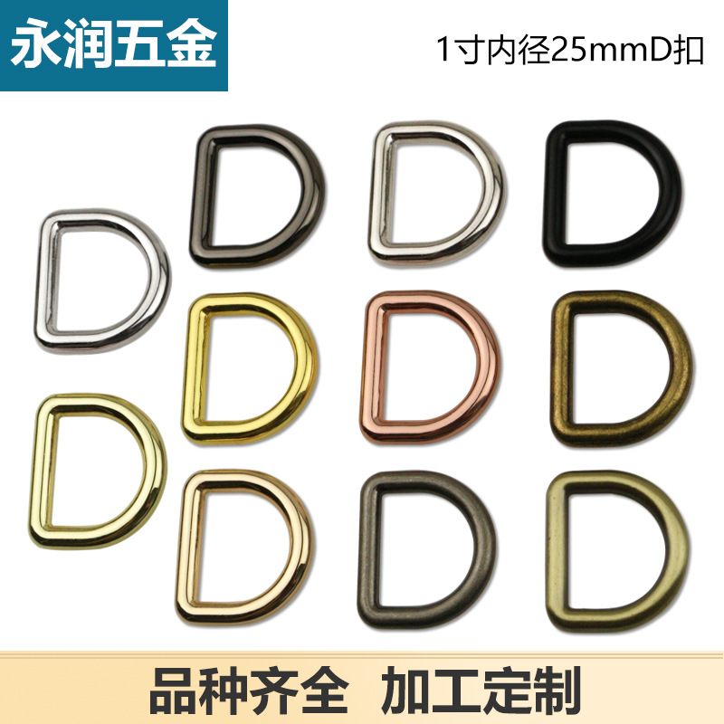 1inch Die-Cast Seamless D Buckle Handbag Shoulder Strap Buckle with Shoe D Buckle Decorative Buckle D-Shaped Ring Inner Diameter 2.5cm