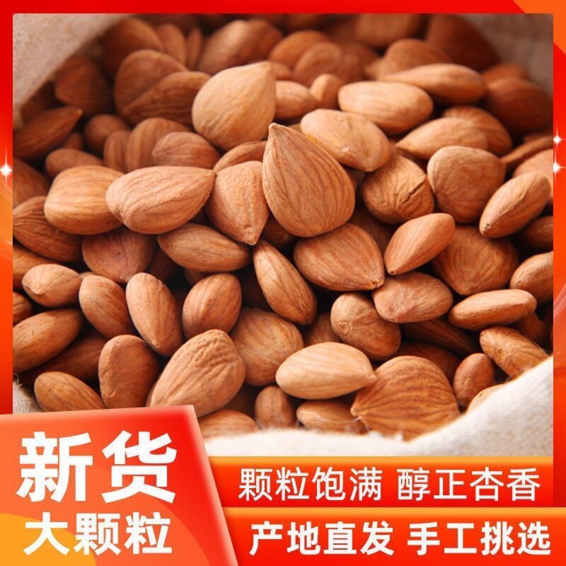 New Xinjiang Sweet Almonds, Special Raw Almonds, Sweet Almonds, New Original Flavor, Shell-Free Nut Snacks Wholesale