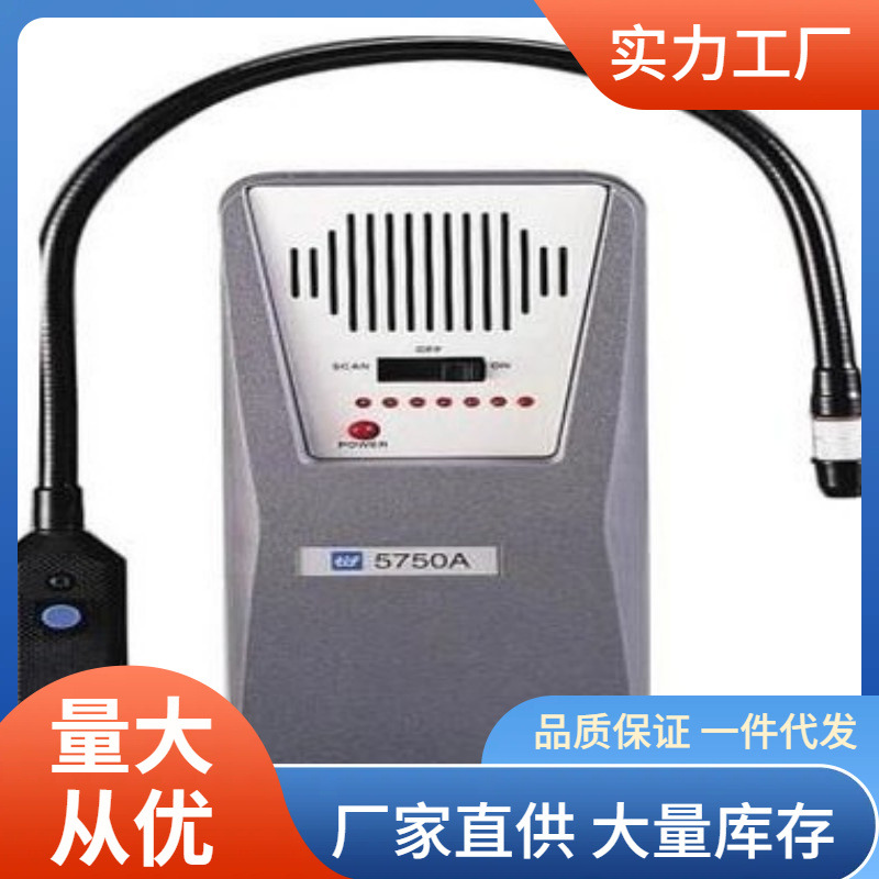 TIF5750A卤素气体检漏仪|美国TIF5750A卤素气体检漏仪批发价