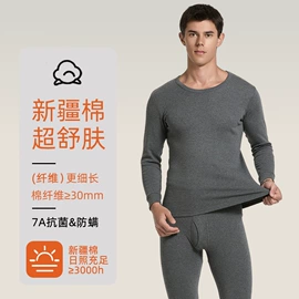 保暖套装;男士背心;秋衣裤套装