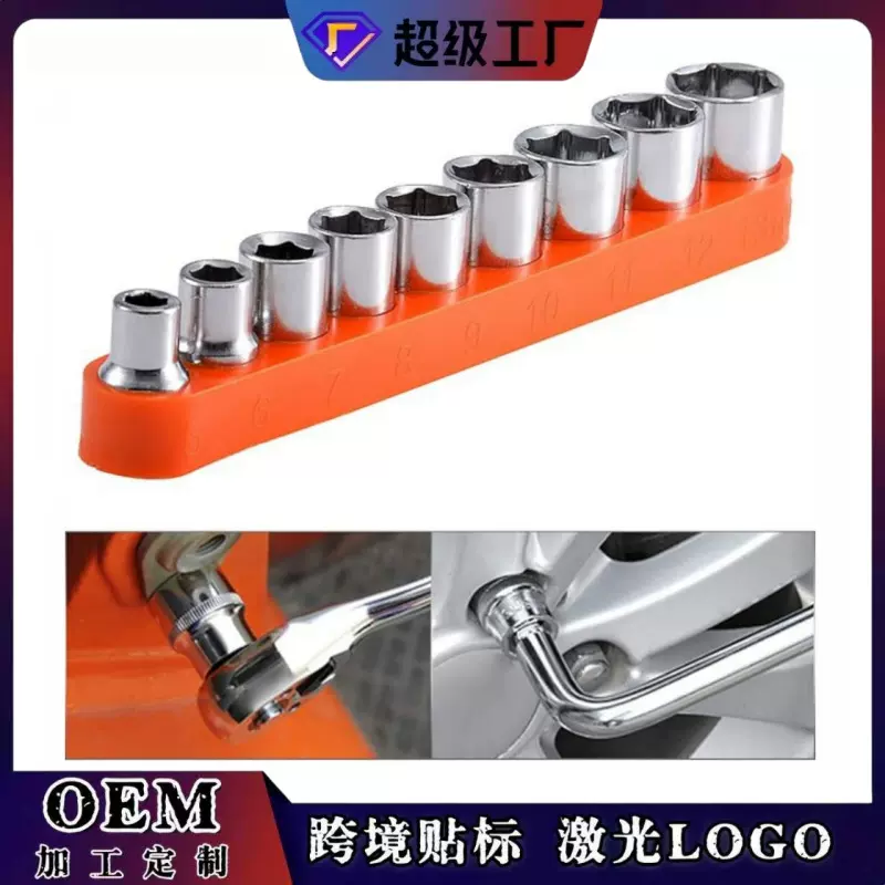 9件套筒红色底座电动工具配件 六角套筒风批电钻套筒组套 5-13mm