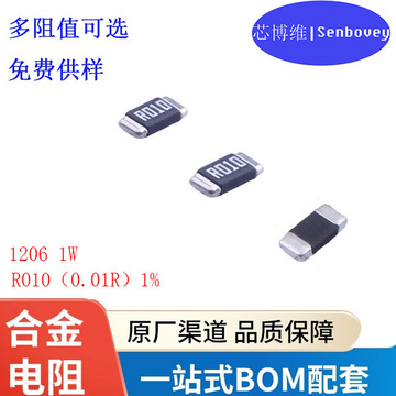 1206 0.01R 1W 1% 10毫欧 10mΩ丝印：R010 50ppm 合金电阻采样电-阿里巴巴
