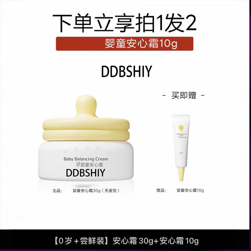 Children's Facial Cream Baby Comfort Cream Mild Moisturizing Moisturizing Egg Butter Soothing Moisturizing Cream Autumn and Winter Baby Facial Cream